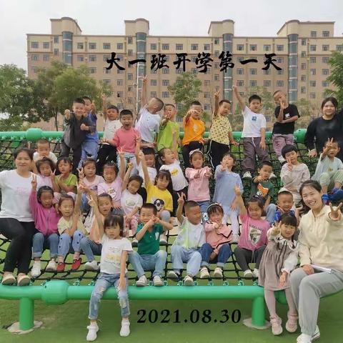 快乐的幼儿园生活——大一班