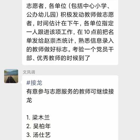 众志成城 同心抗疫——三江镇初级中学支援全员核酸筛查工作