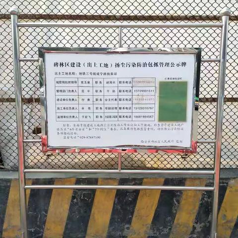 市建委第一督导组对碑林区治污减霾工作进行检查