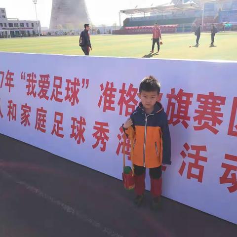 鄂尔多斯市“贺佳杯”业余足球联赛暨“我爱足球 ”中国足球民间争霸赛准旗赛区隆重开幕