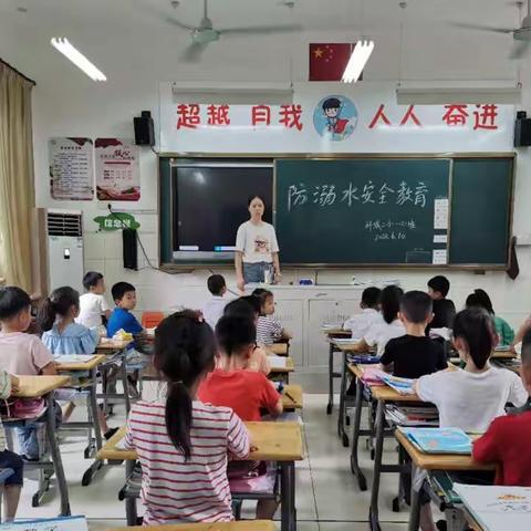 环城二小超人中队“防溺水安全教育”主题中队课