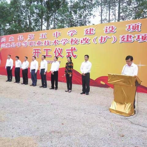 兴业第五中学：实施“普职融通”教学新模式，拓宽学生多样化发展之路