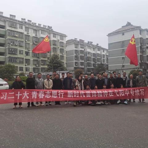 学雷锋进社区 志愿服务暖人心——弋阳中专师生进南岩镇凤凰山社区进行结对共建暨我为群众办实事活动