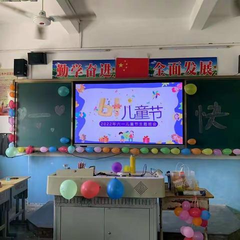 童心飞扬   庆“六一”——潭东小学六一儿童节庆祝活动