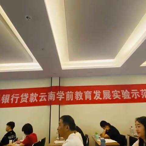 用心学习，筑梦幼教———世行贷款云南学前教育发展实验项目2021.6.29、6.30南京学习小记