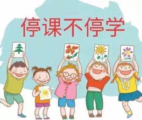 诏安县第六实验幼儿园停课不停学系列——“疫”起携手，“疫”起成长！