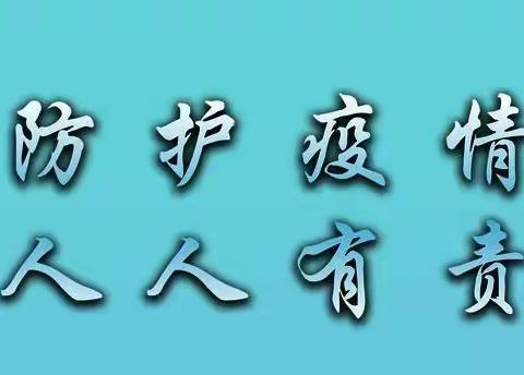 我为群众办实事 |第二小学教师志愿者在核酸检测第一线纪实