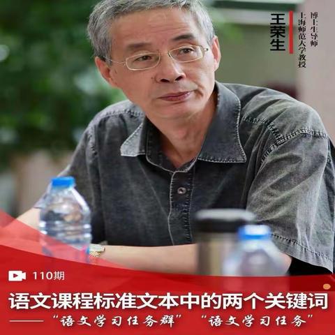 落实课程标准 推动课堂改革——新建小学语文组新课标培训