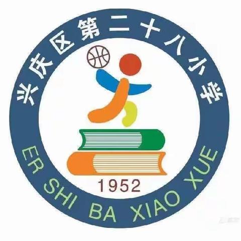 【二十八小·数学教研】数学作业设计如何提高有效性——记二十八小数学作业设计专题教研