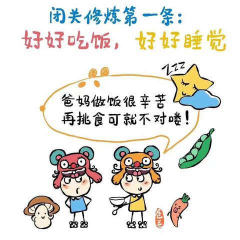 [抗击疫情，绥小幼儿园在行动]