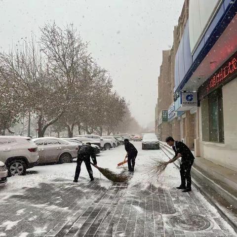 曲阳支行齐上阵 除冰清雪暖人心