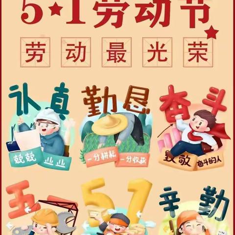 劳动砺心智，双减促成长一一尚湖小学一（3）班劳动剪影