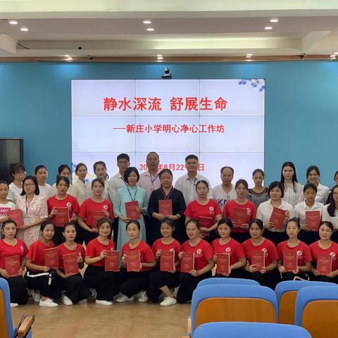 静水深流 舒展生命---新庄小学新教师培训系列报道