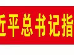 学习二十大，扬帆远征程