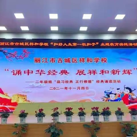 吸收文化精髓，提高品德修养