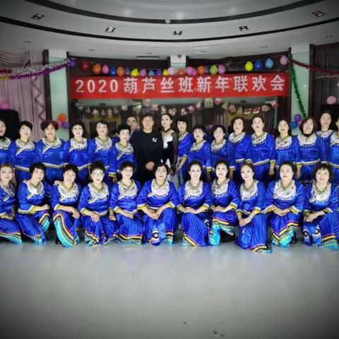 “快乐音符”🎵合唱团 2020葫芦丝班新年联欢会