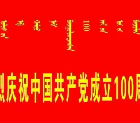 【童心向党 做新时代好少年】兴安学校举行第八届田径运动会暨校园文化艺术节“唱支山歌给党听”系列活动