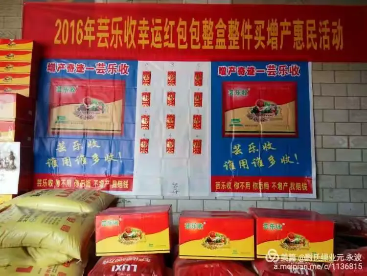 芸乐收，谁用谁多收！---增产纪实之七