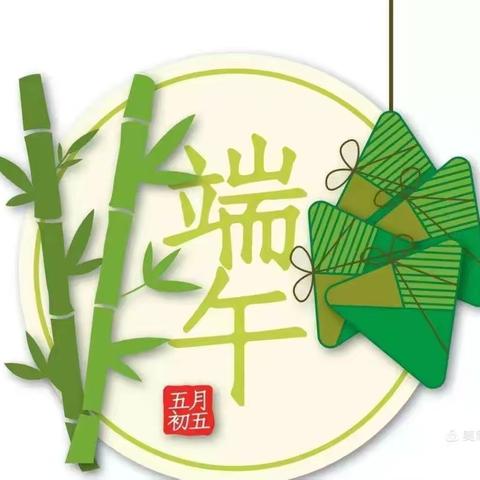 华阴市华西镇东阳小学2021年端午节放假告家长书