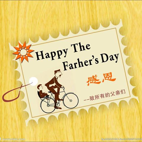 父亲节快乐！