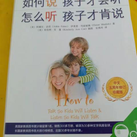 《爱的技巧和训练》