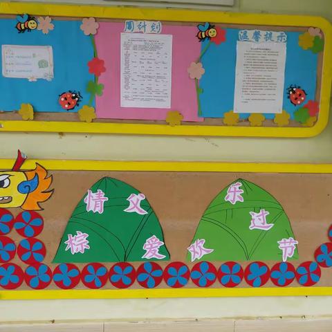 棕情父爱，欢乐过节！