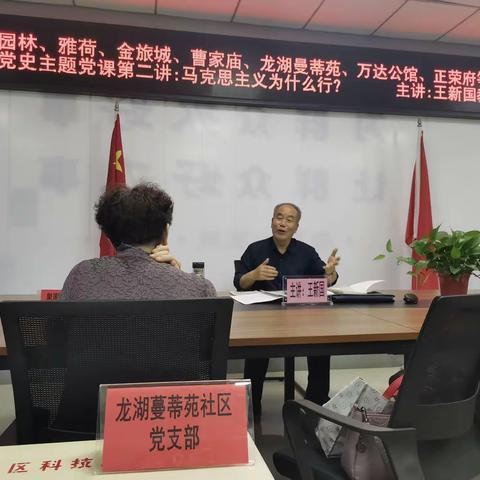 学党史  悟思想|大明宫街办龙湖曼蒂苑社区党史学习主题活动