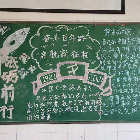 猫街中学建党100周年庆祝活动