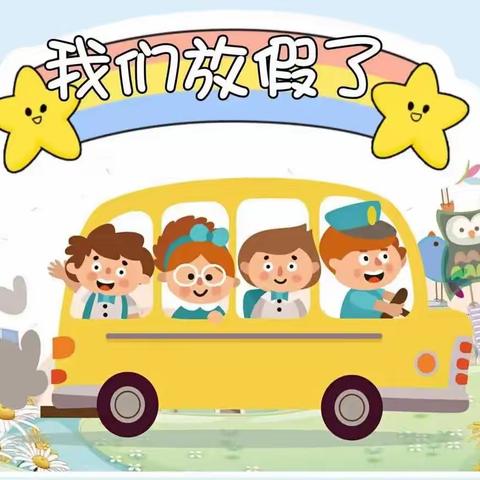 快乐迎暑假，安全不放假——沙坪则小学2023年暑假致家长的一封信
