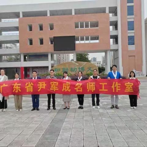 跨学段研单元教学，进藏班感民族融合——广东省尹军成名师工作室跟岗研修第三天简报