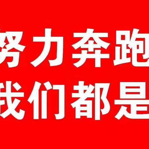 冀南新区辛庄营小学全体教师参加能力提升工程2.0直播培训