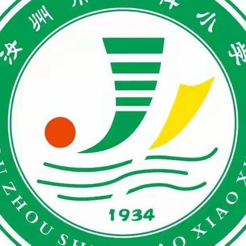 寄料镇寄料小学第七周线上教学工作总结