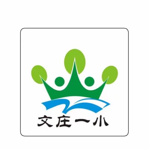 【绿色文庄】“我和我的祖国”——文庄一小举行“迎国庆”主题升旗活动