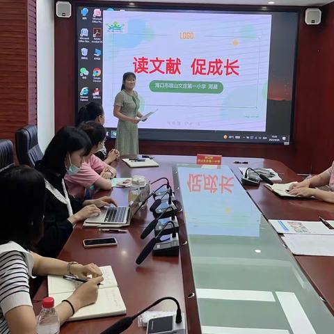 “双减”背景下开展小学语文课后服务有效策略研究课题组开展第一次阅读分享活动