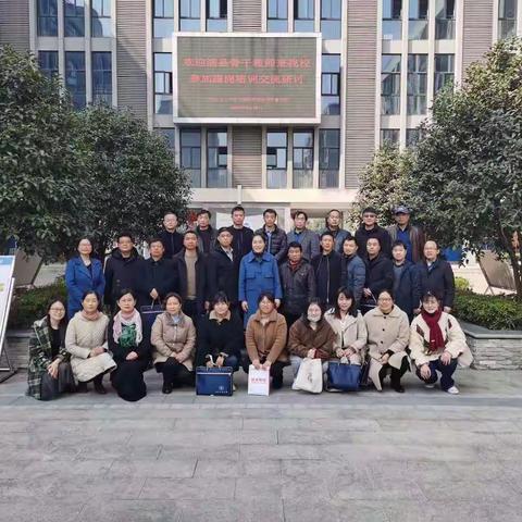 一朝掬饮，终身受用———泗县中青年骨干教师培训班跟岗学习纪实（初中组）