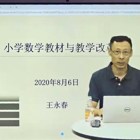 小学数学教材与教学改革——走向生本学材