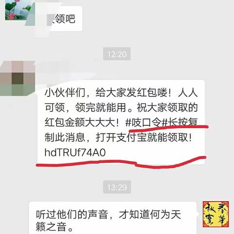 怎样领时下最火的支付宝红包