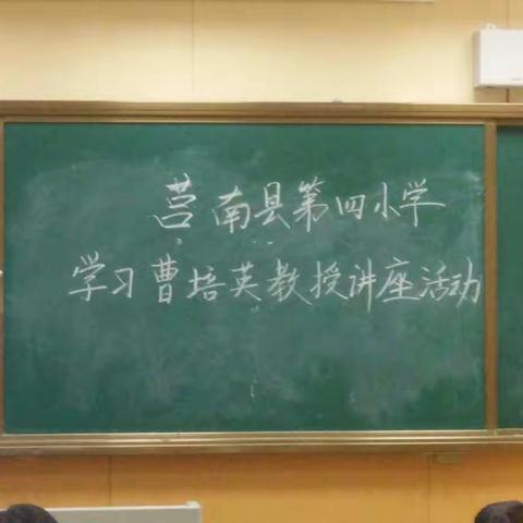 小学数学生本学材培训记