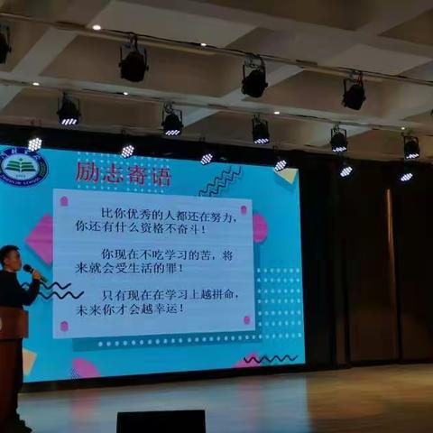 周林初中预科班第一学月表彰大会