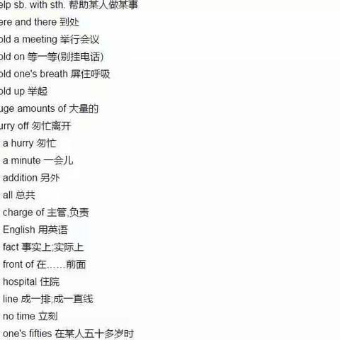 中考英语360条高频词组