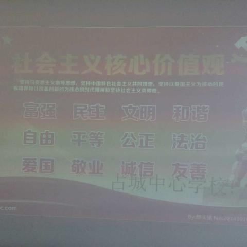 社会主义核心价值观之友善篇 辉县市占城镇中心学校
