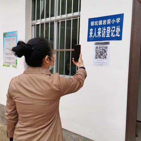 疫情防控，从我校做起