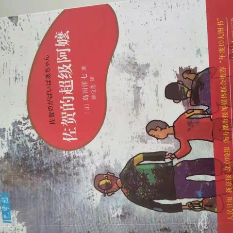 爱阅读的我      于都县银坑镇岩前小学  黄九名