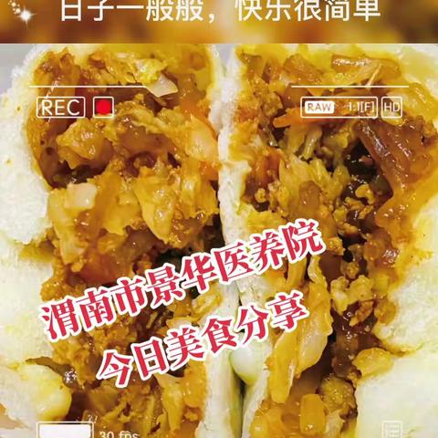 每日美食分享不可少😊 只想告诉大家渭南市景华医养院每日给老人们吃的什么……😃