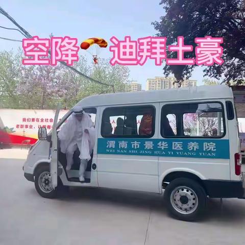 头顶一块布，我们的老人是最帅……😃