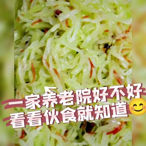 如何帮老人选择养老院？养老院好不好，看看伙食就知道。😊
