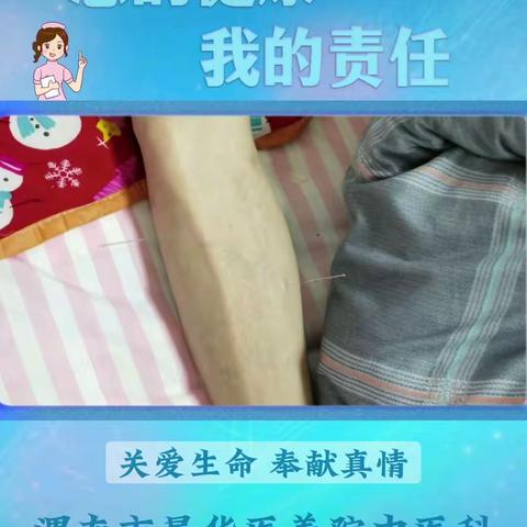 中医针灸，愿患者早日康复。