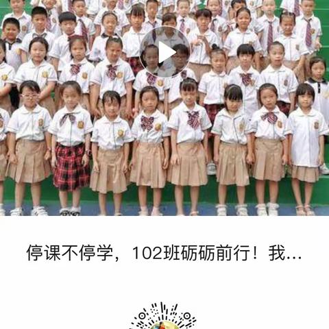 春天不缺席，停学不停课，102班在行动！
