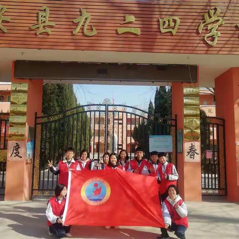 【小雷锋在行动】—九二四学校德育实践活动