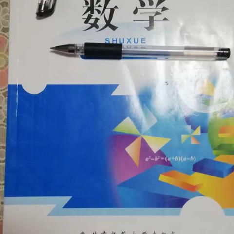 九二四数学组第二次教研——听评课